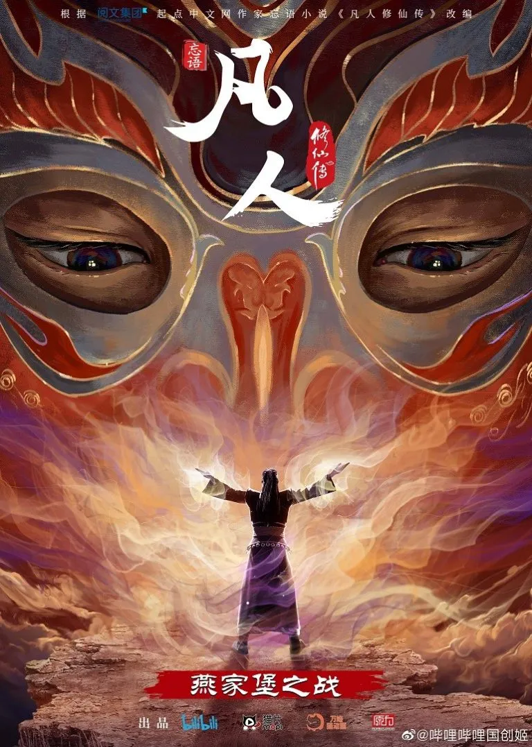 A Record Of Mortal’s Journey To Immortality Special