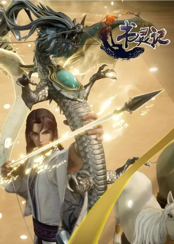 Spirit of the Book Season 2