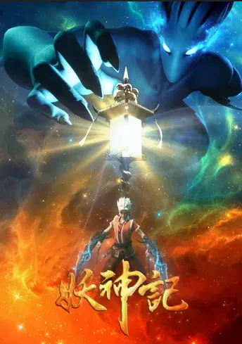 Tales Demon and God Season 3